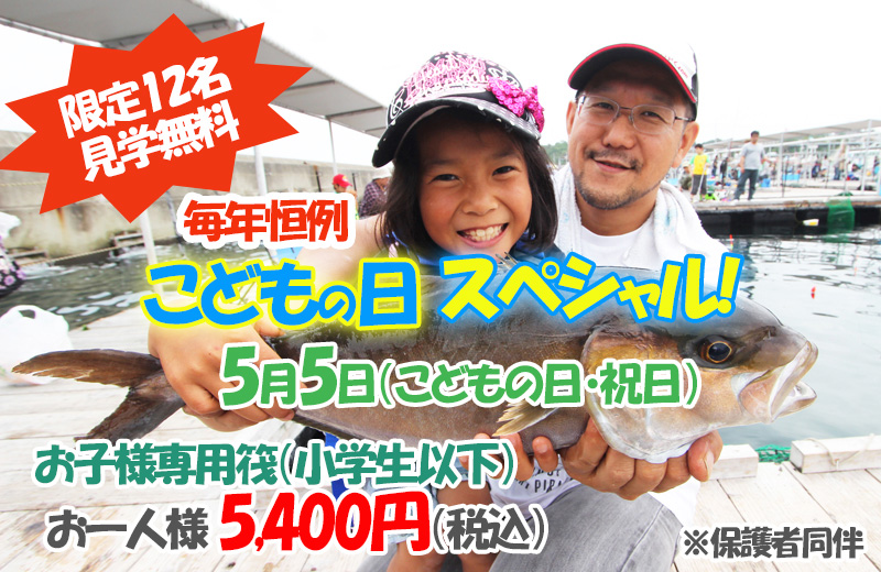 こどもの日